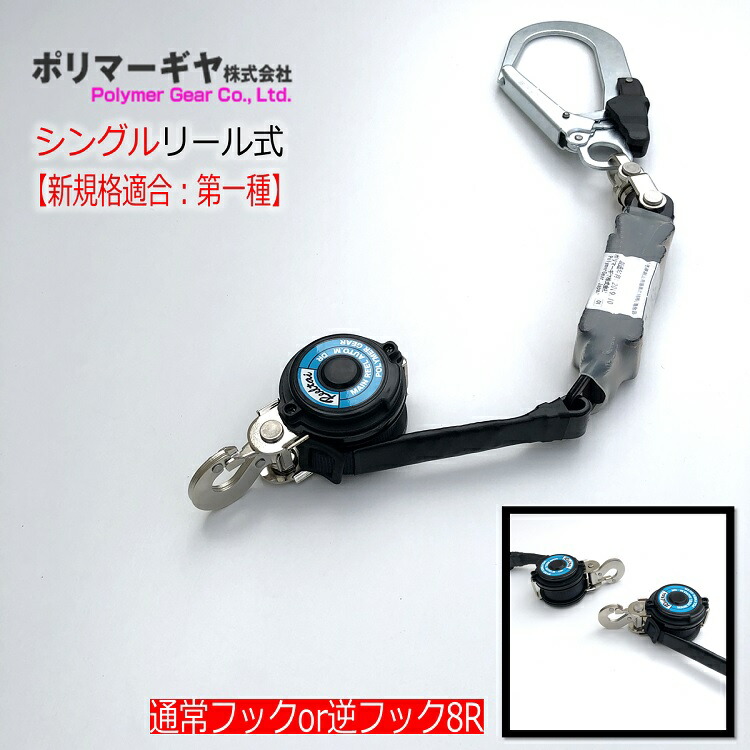 楽天市場】【新規格 墜落制止用器具 の規格】 巻取り式 DRNC-M-51S-F8