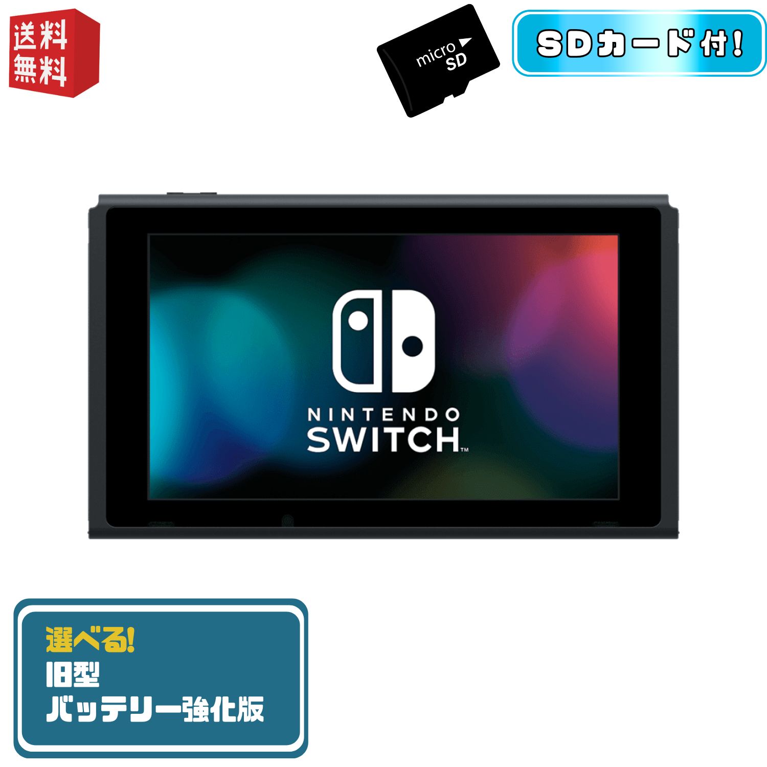 switchsdnew.jpg