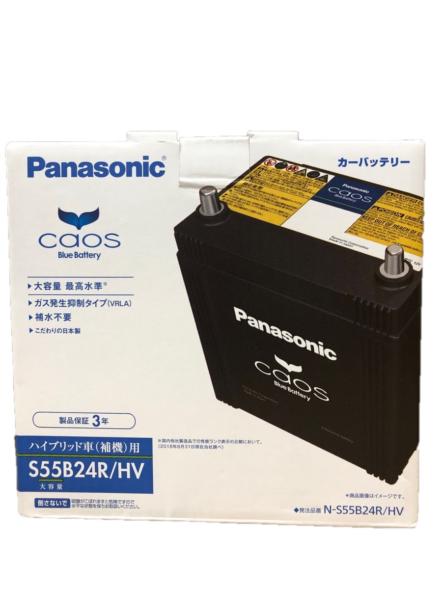 楽天市場】N-S42B20R/HV パナソニック バッテリー ハイブリット カオス