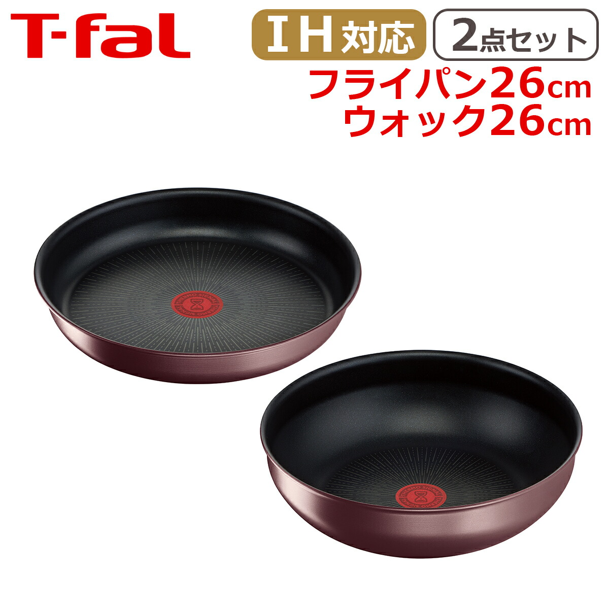 楽天市場】ティファール マルチパン22cm + ウォックパン26cm