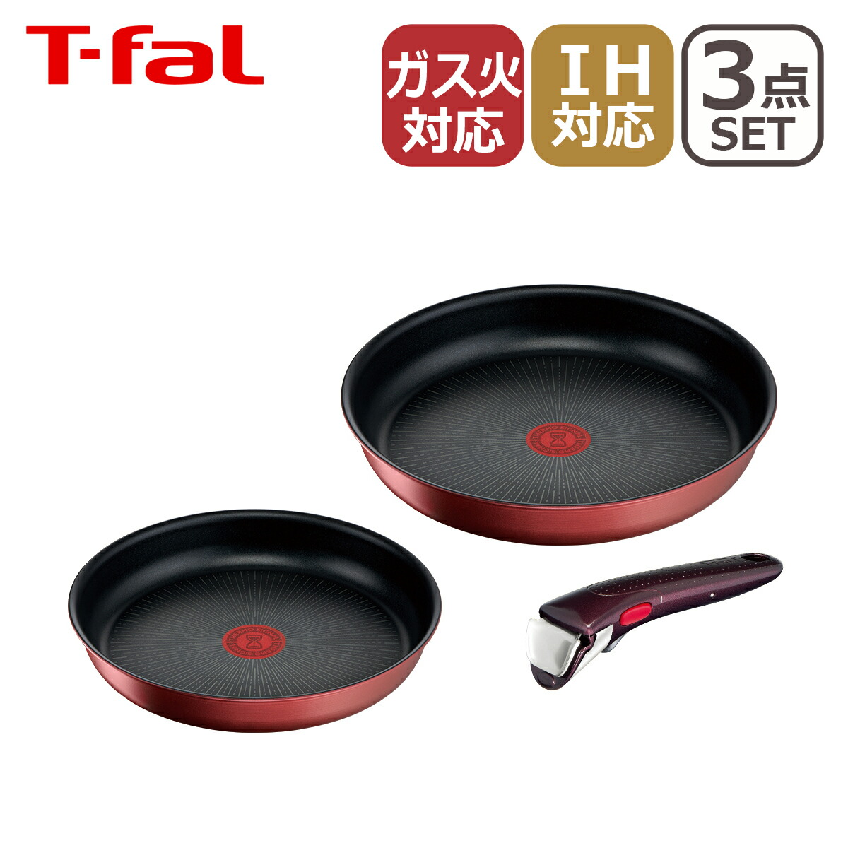 楽天市場】ティファール インジニオ・ネオ パプリカレッド セット3