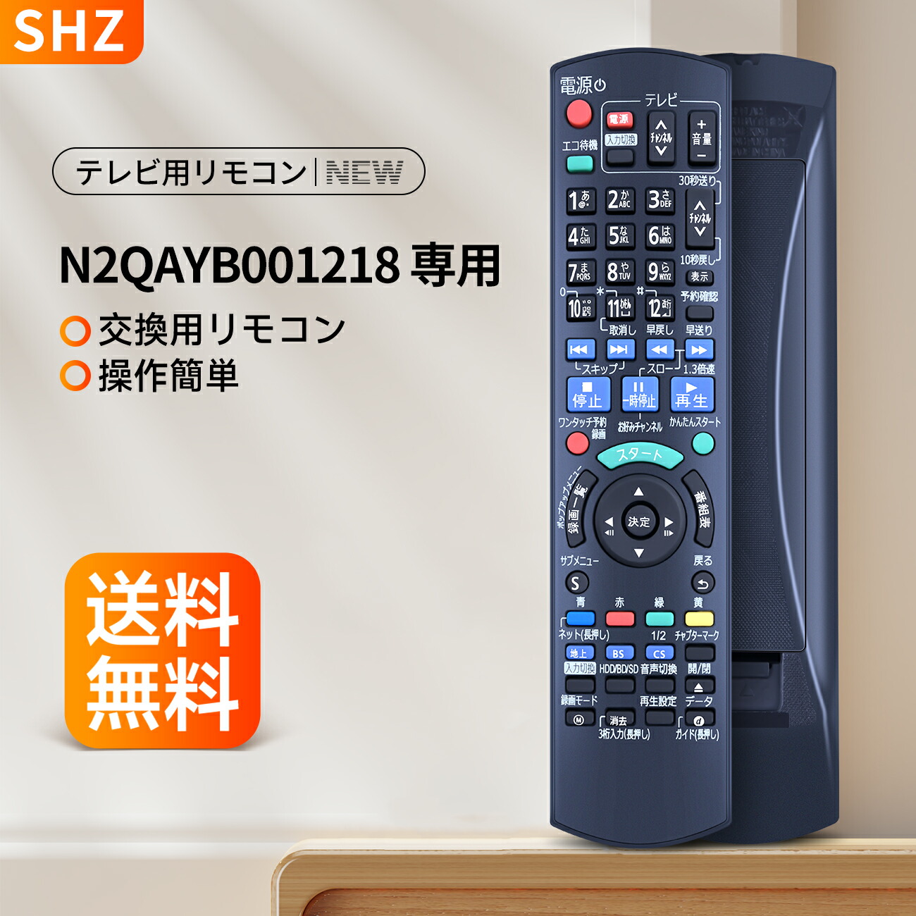 楽天市場】SHZ ディーガリモコン N2QAYB000905 for Panasonic