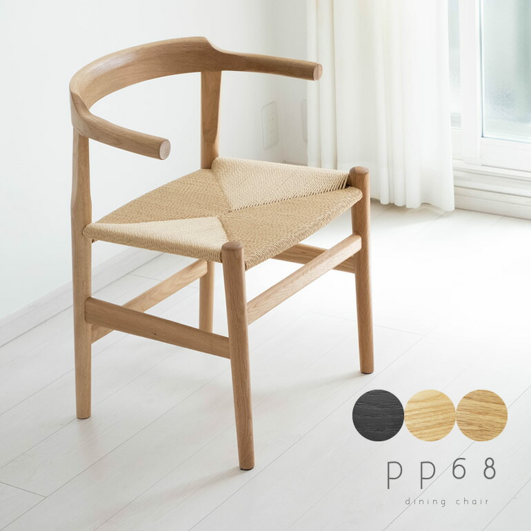 楽天市場】ザ・チェア オーク ハンス・J・ウェグナー リプロダクト