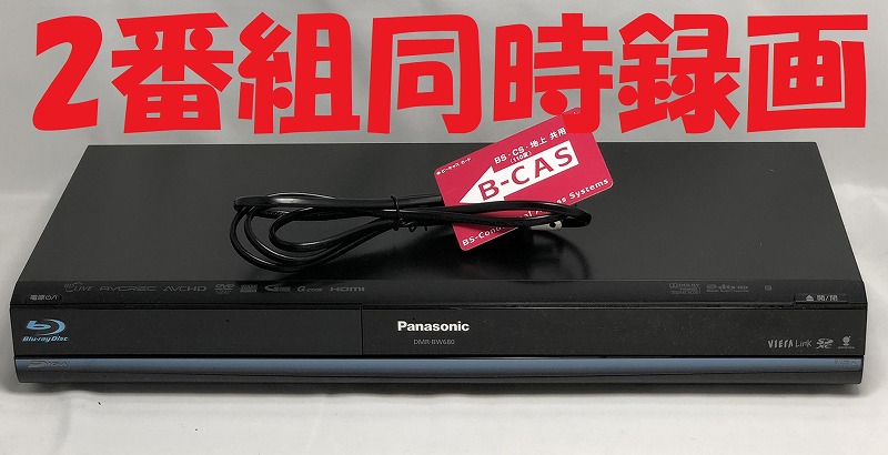 楽天市場】【中古】除菌済 即日発送 東芝 REGZA DBR-Z610 ダブル録画