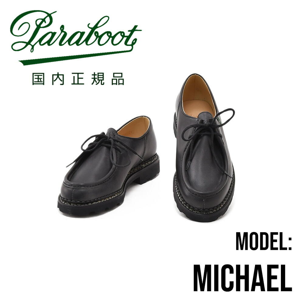 楽天市場】パラブーツ PARABOOT 国内正規品 michael-715612 ミカエル