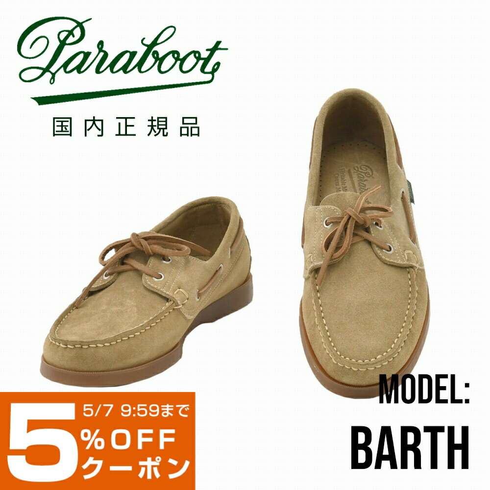 barth-780547_i.jpg