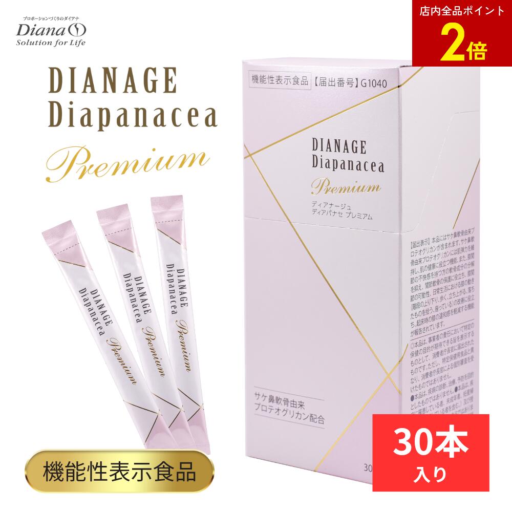 楽天市場】【店内全品ポイント2倍】ディアナージュ ユイール オイル