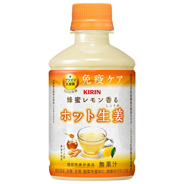 楽天市場】キリン 【HOT用】蜂蜜レモン香る ホット生姜 280mlペット