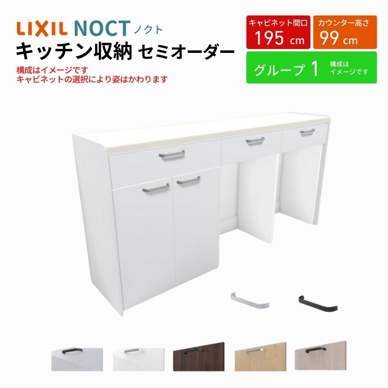 楽天市場】カップボード ノクト 食器棚 間口195cm(75+60+60cm) ハイ