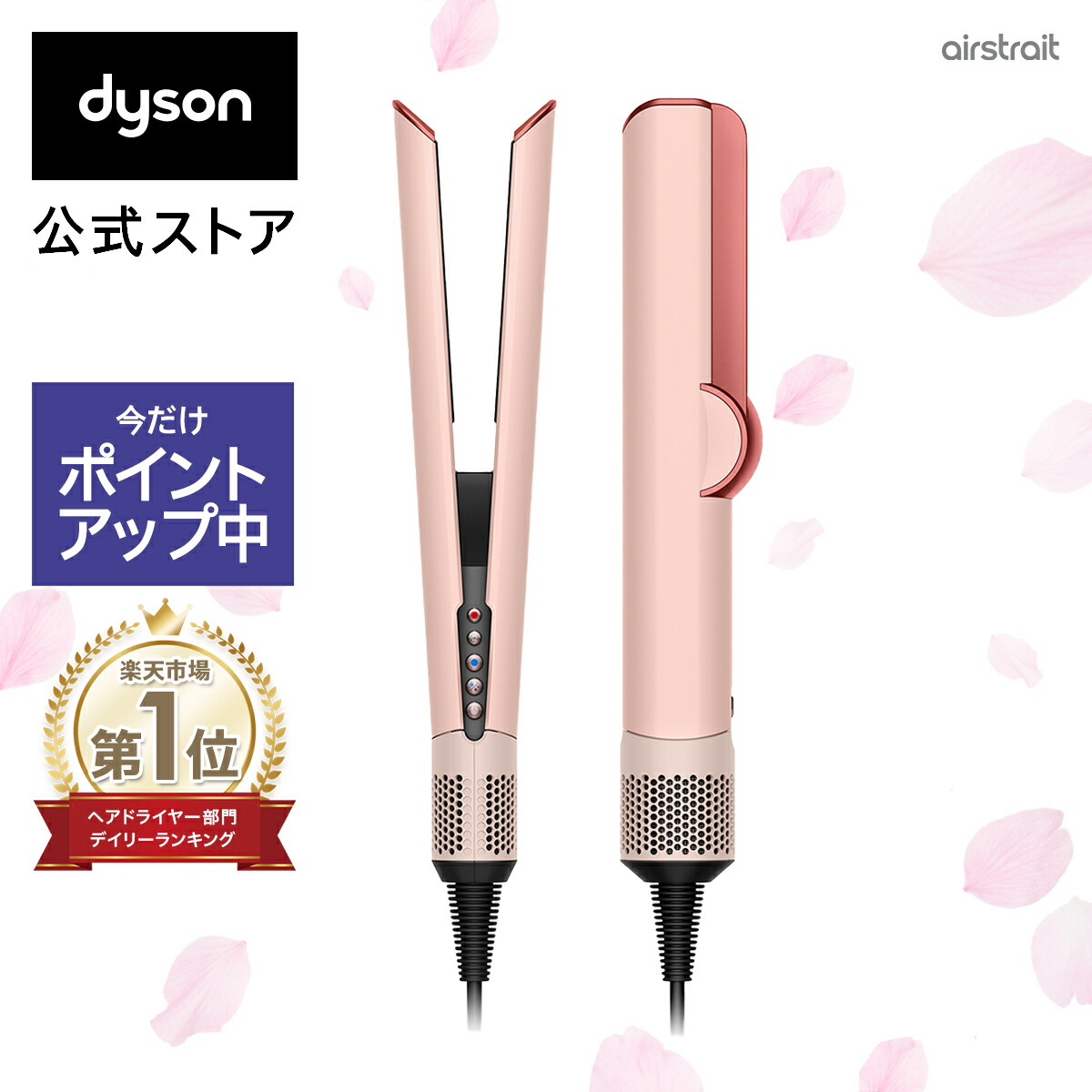 楽天市場】【アウトレットSALE】 ダイソン Dyson Supersonic ヘア