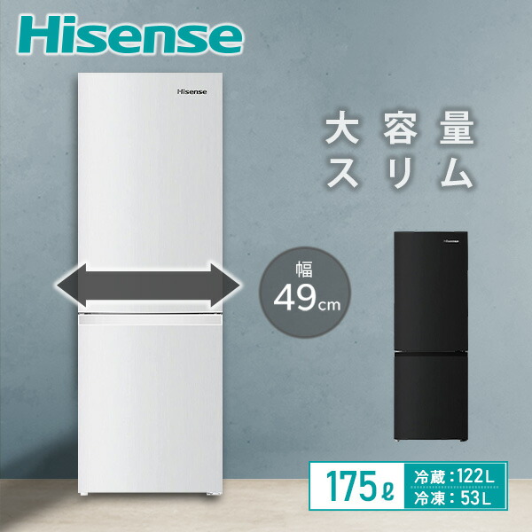 楽天市場】冷蔵庫 135L 2ドア 冷凍冷蔵庫 冷蔵室86L 冷凍室49L スリム