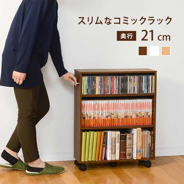 楽天市場】本棚 スライド 大容量 文庫本 漫画 木製 キャスター 収納