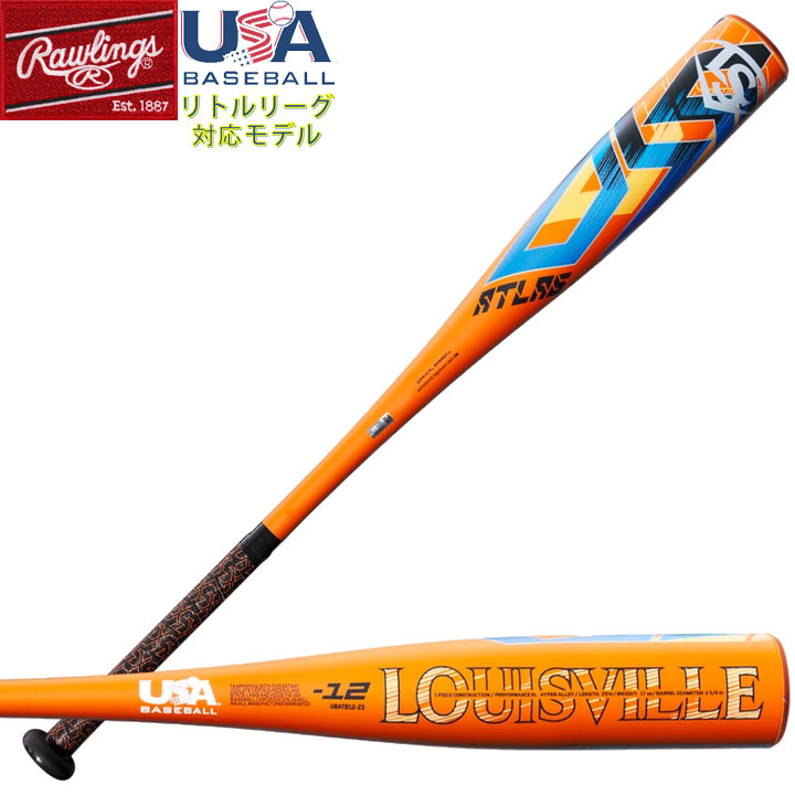 楽天市場】2025ルイスビルスラッガー Meta 少年硬式用 リトルリーグ