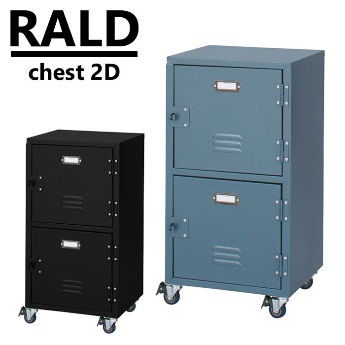 楽天市場】《東谷》RALD ラルド チェスト4D 4箇所収納 収納 リビング