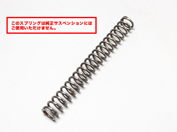 レース専用】SHOWA フロントフォーク用スプリング (全6種）【受注生産