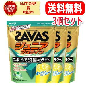 楽天市場】ザバス ジュニアプロテイン マスカット風味(700g(約50食分