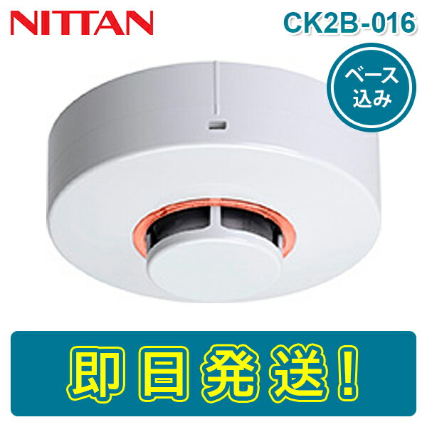 楽天市場】＼ランキング受賞!!／ 光電式煙感知器 2種 CK2B-016