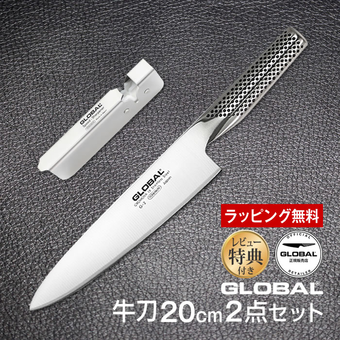 楽天市場】牛刀：20cm GLOBAL グローバル 包丁 レビューでオマケ付き