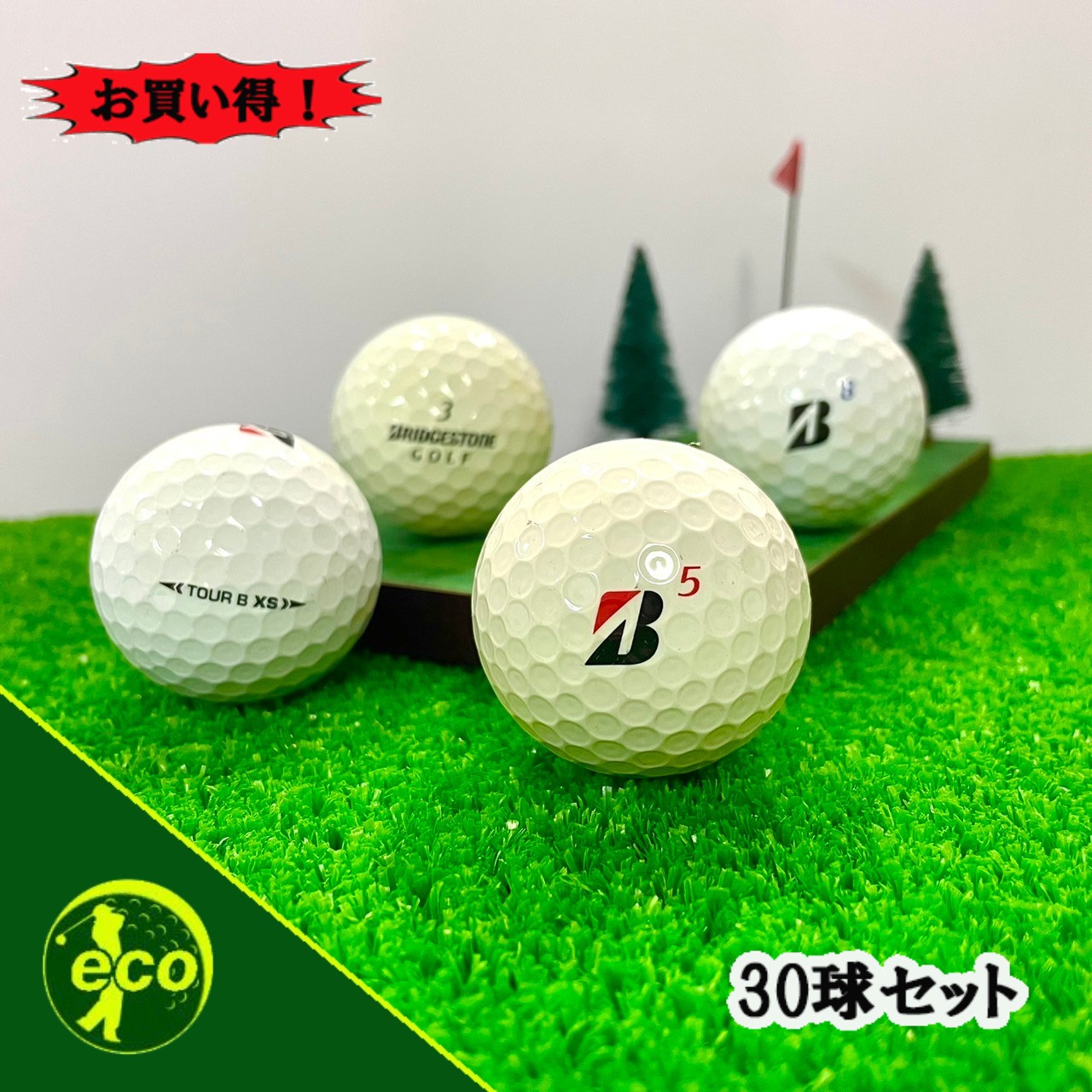 楽天市場】ロストボール ブリヂストン ツアーB JGR 年代混合 20個 B