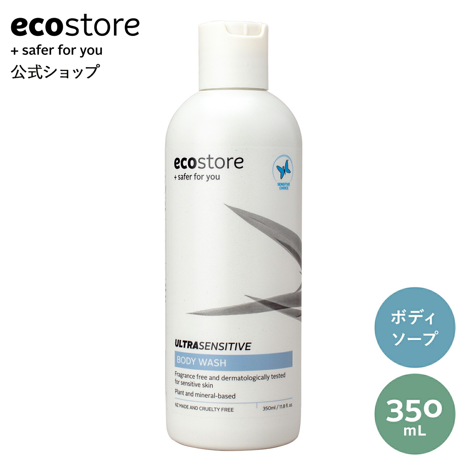 楽天市場】NEW【エコストア公式】ecostoreボディウォッシュ＜レモン