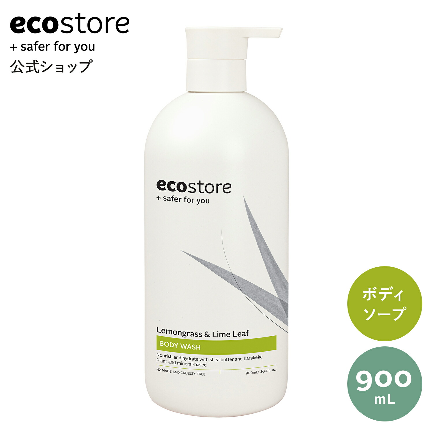 ECOL ECO BATH レモングラス 520ml ECOL ECO BATH レモングラス 520ml