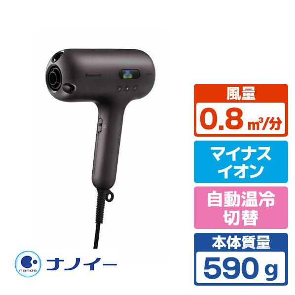 楽天市場】パナソニック ナノケアドライヤー チャコールブラック EH