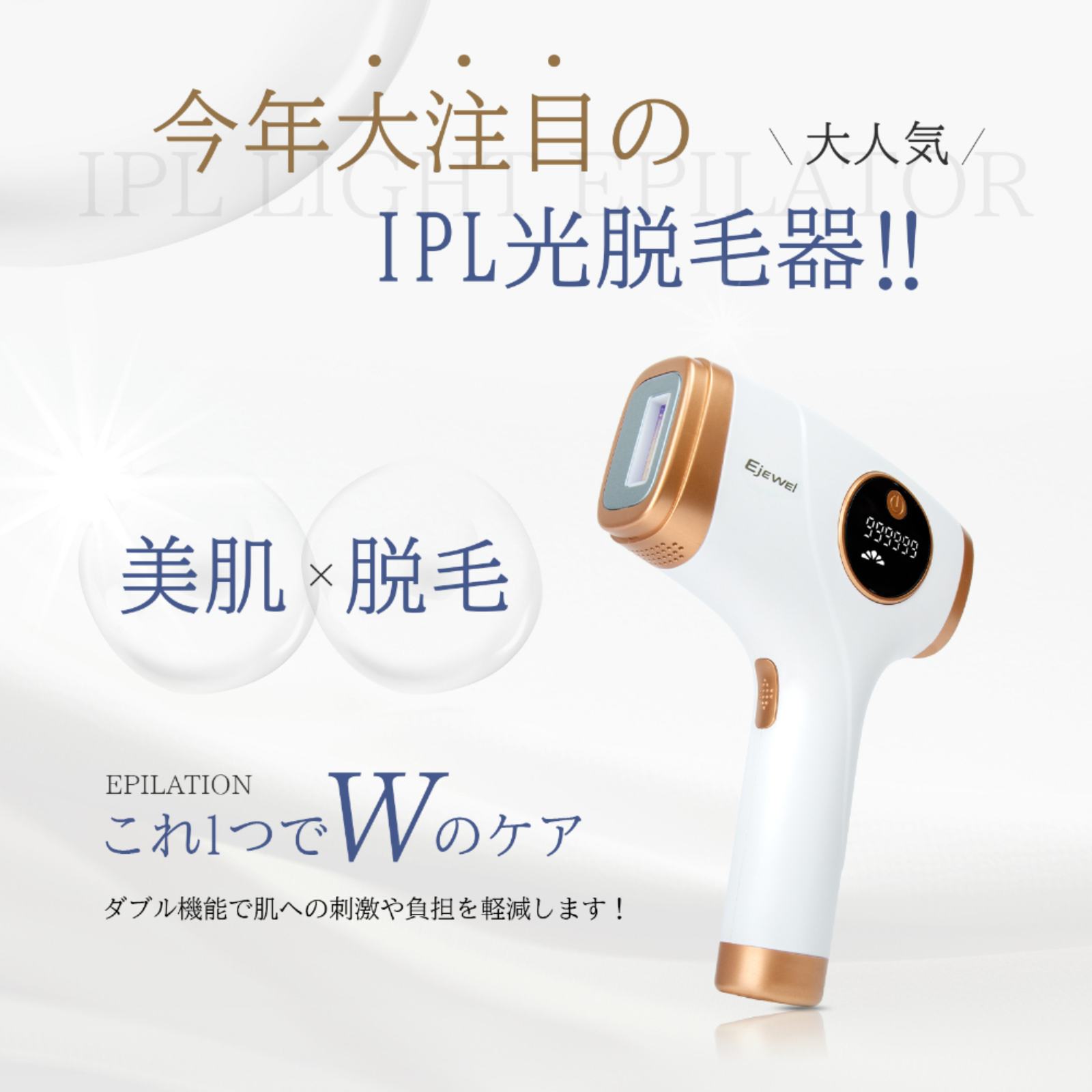 楽天市場】86％OFF+クーポン配布中！☆Ejewel 脱毛器 脱毛機 冷却