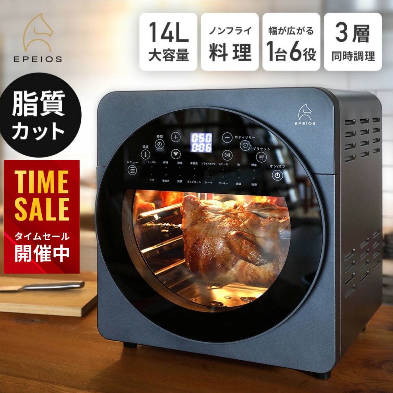 楽天市場】エペイオス(Epeios) ノンフライヤー ノンフライオーブン 14L