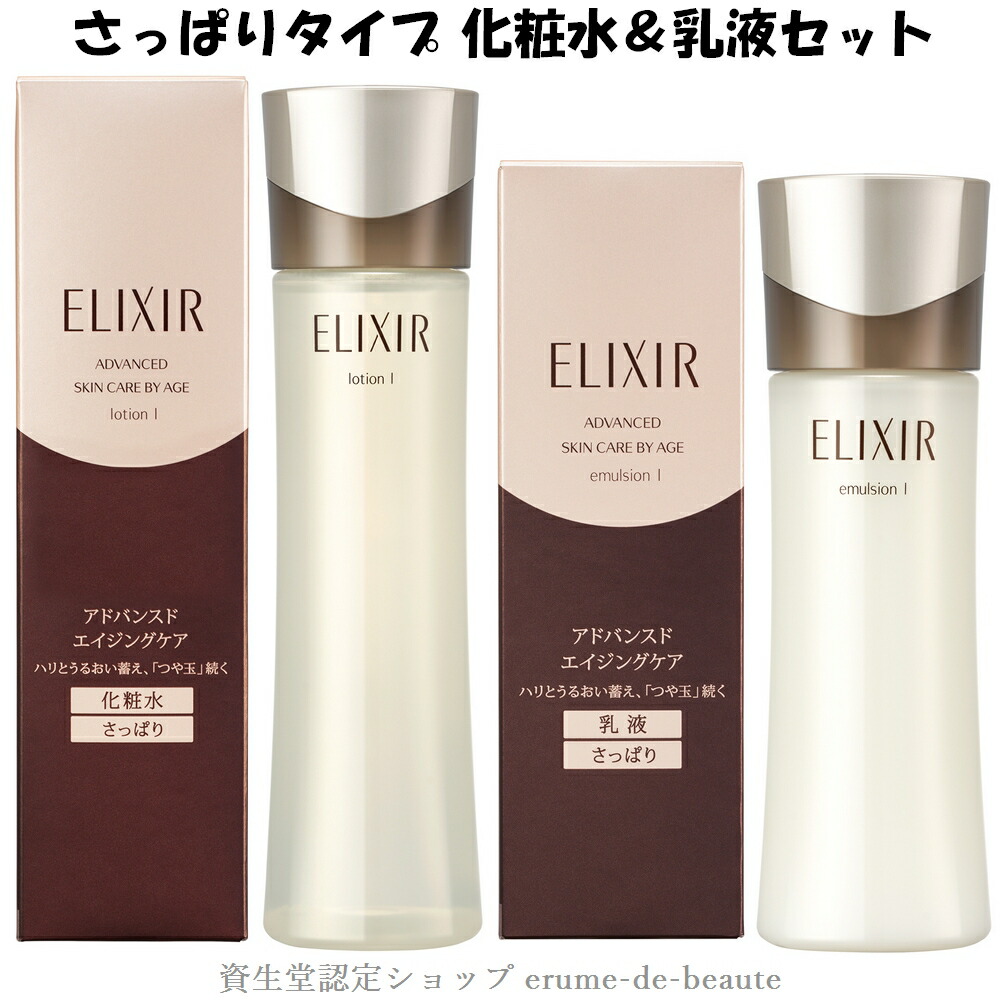 楽天市場】資生堂 ELIXIR エリクシール シュペリエル スリーピング
