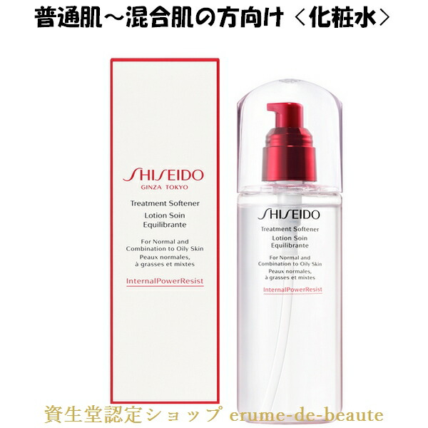 楽天市場】SHISEIDO Skincare Gentle Force 資生堂 スキンケア