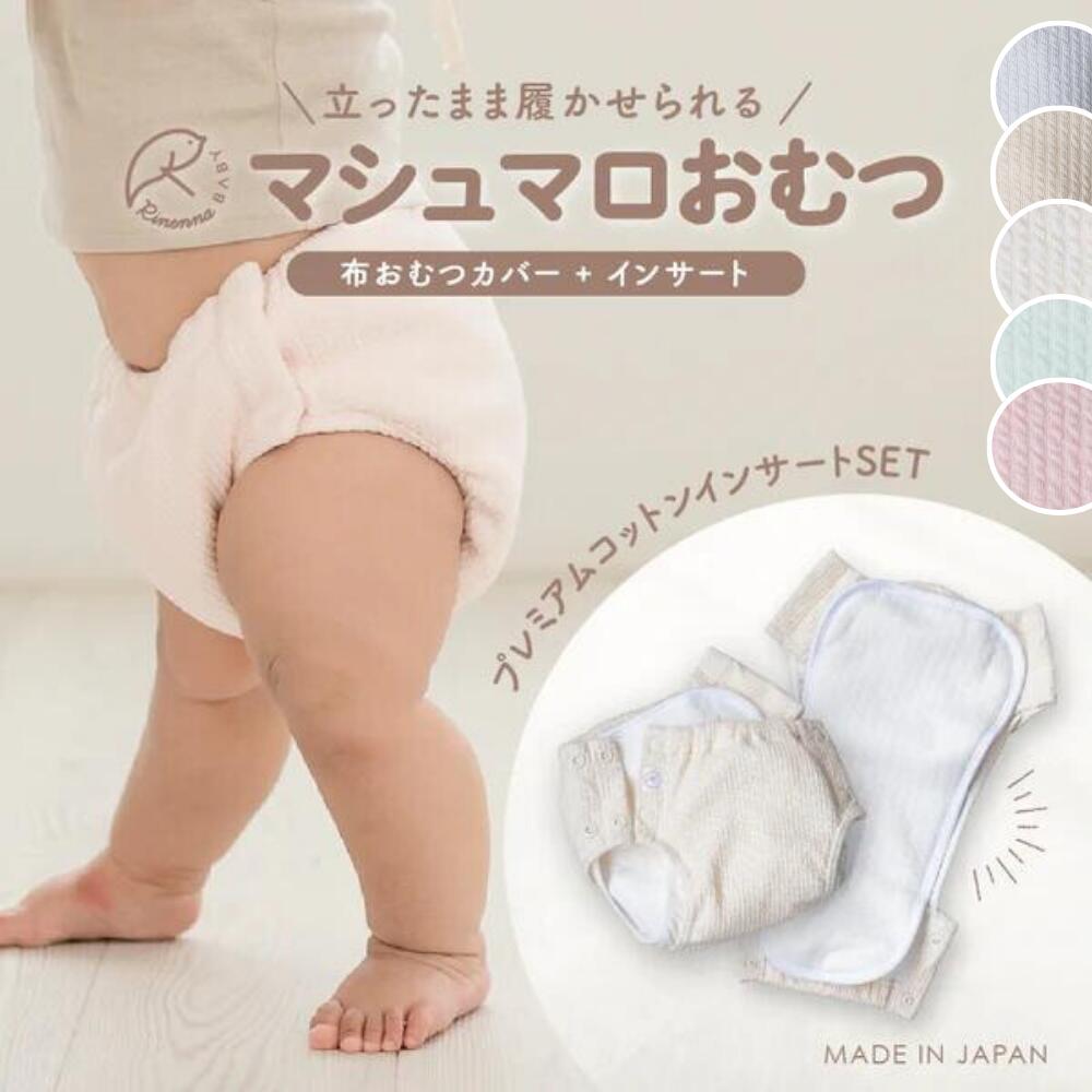 楽天市場】成形おむつ（スナップ付） |コットン 綿100％ フリーサイズ