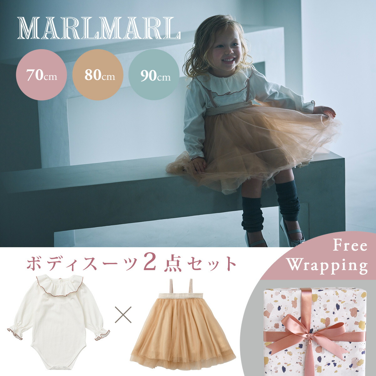 楽天市場】マールマール MARLMARL カーディガン ＋ チュチュ セット