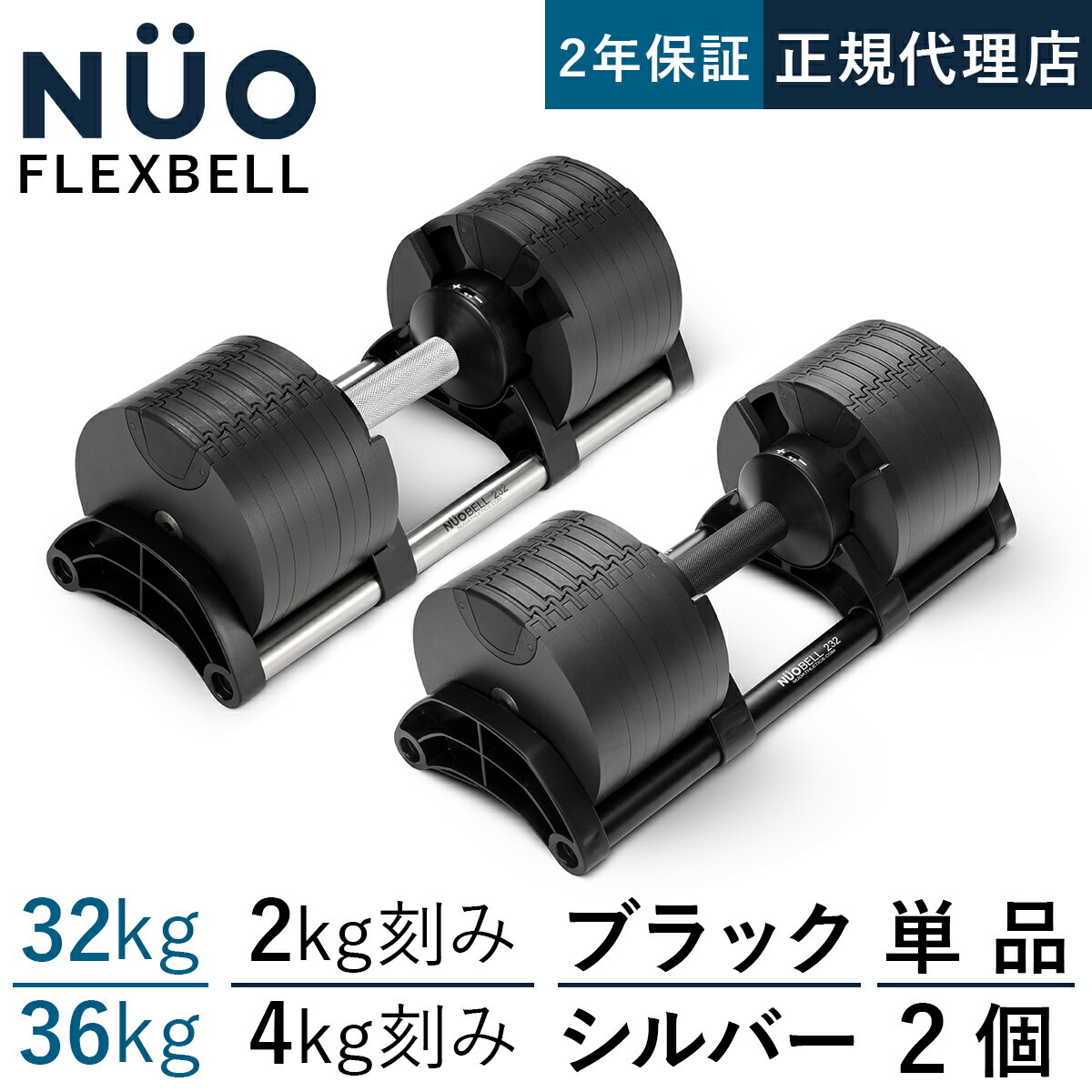 楽天市場】フレックスベル FLEXBELL NUOBELL アジャスタブルダンベル