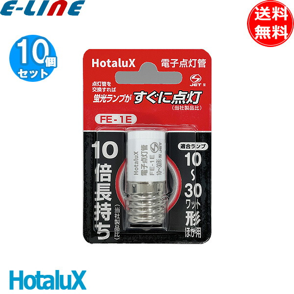 楽天市場】(生産完了品在庫限り)[10個セット] パナソニック FDL18EX