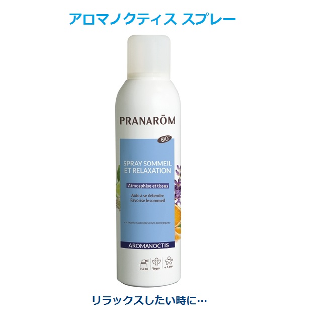楽天市場】プラナロム アロマブーストロールオン リラックス 5ml