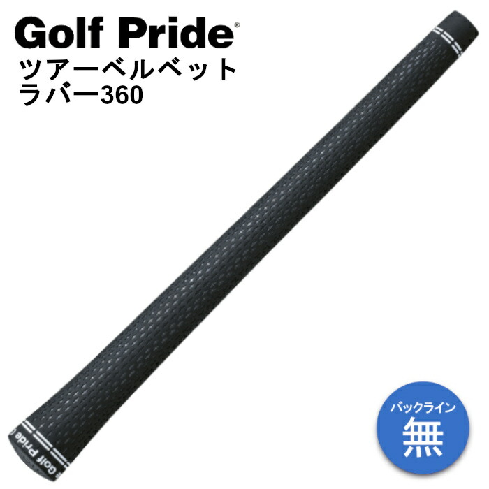 楽天市場】ゴルフプライド ツアーベルベットラバー グリップ 正規品