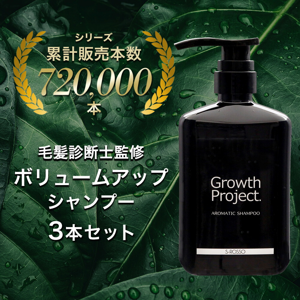 楽天市場】【レビュー投稿でプレゼント特典】アロマシャンプー 300ml 1