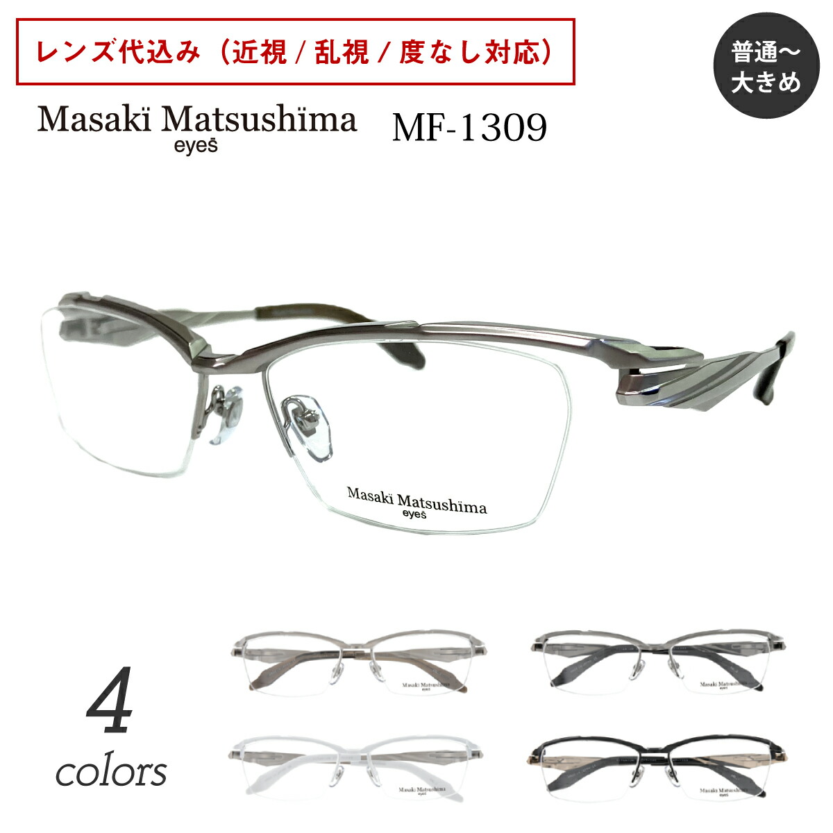 楽天市場】2025年最新モデル Masaki Matsushima マサキマツシマ MF