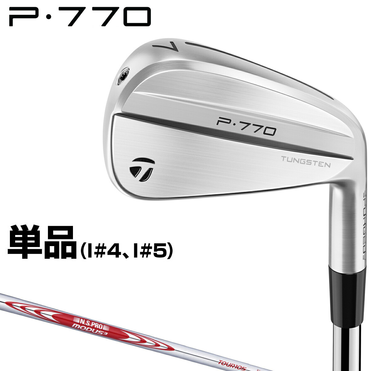 楽天市場】TaylorMade テーラーメイド 日本正規品 P7CB アイアン