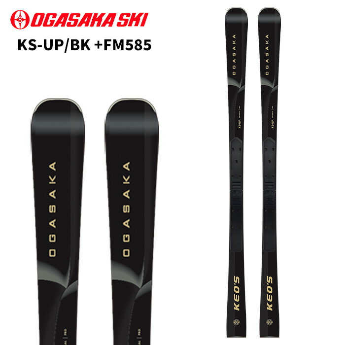 楽天市場】オガサカ スキー KEO'S ケオッズ KS-UP/BK + PRD12GW 165cm