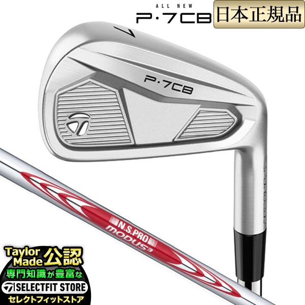 楽天市場】2024年モデル Taylormade テーラーメイド ゴルフ New P770