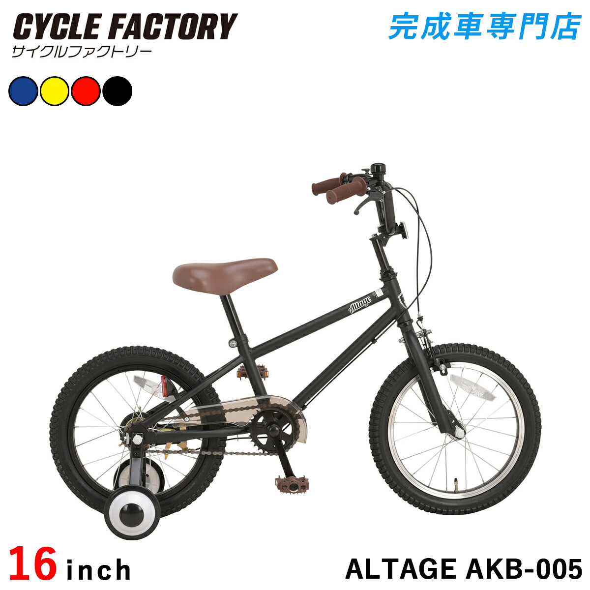 楽天市場】＼エントリーでポイントP10倍／ ☆キッズ バイク CRANKER