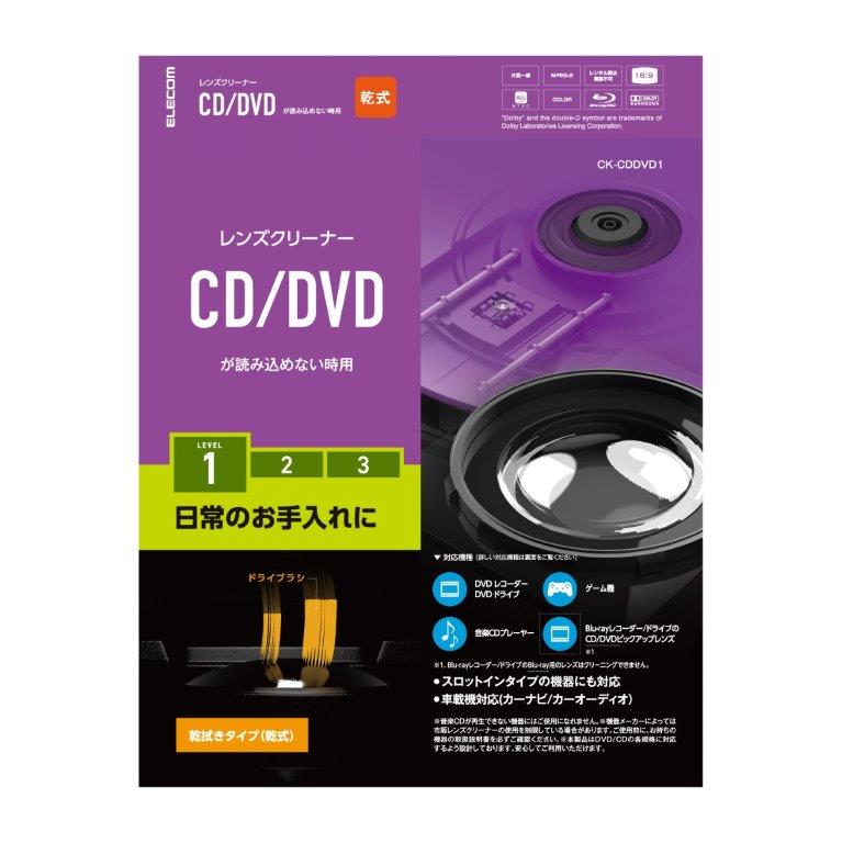 楽天市場】マラソン期間中ポイント10倍/[ELECOM]DVDレンズクリーナー