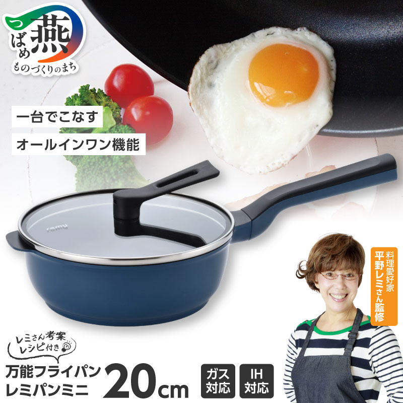 楽天市場】【ふるさと納税】 レミパンプラス 24cm ブラック (RHF-320