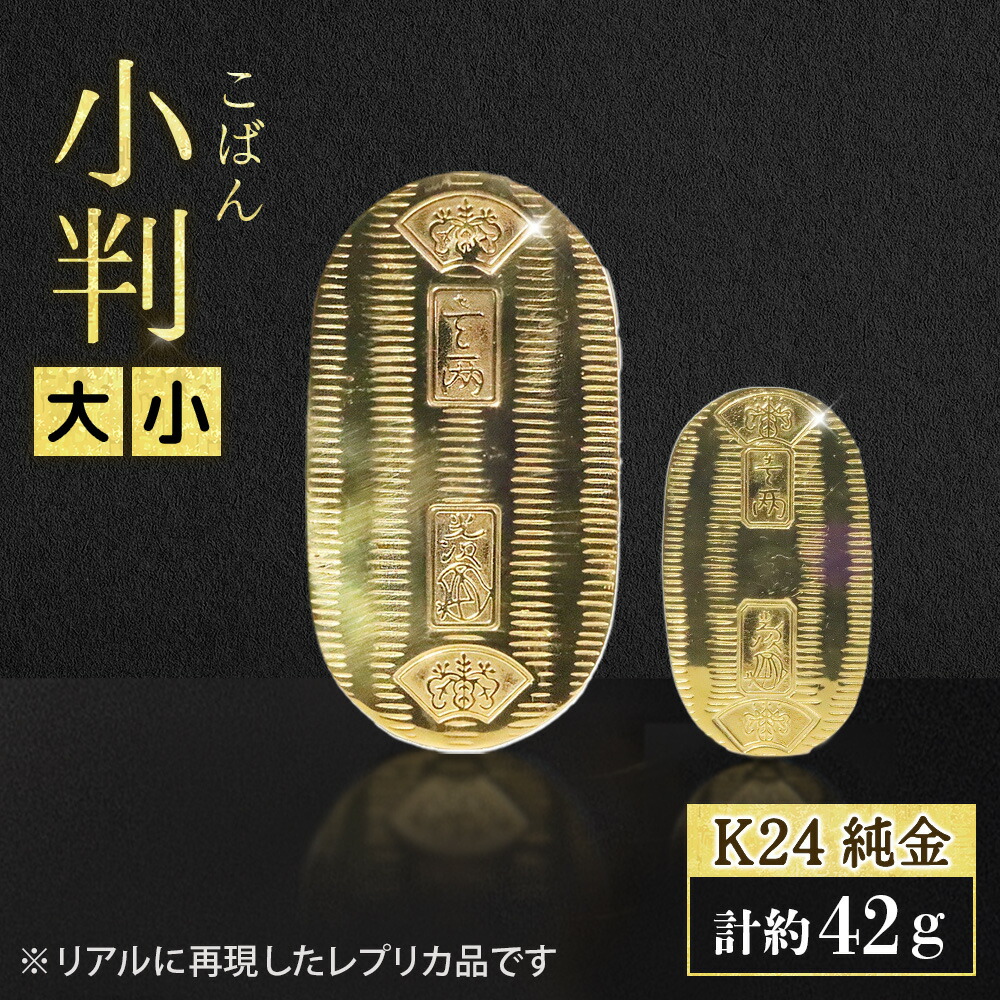 楽天市場】【ふるさと納税】 純金(K24)製 金運ざくざくセット（打ち