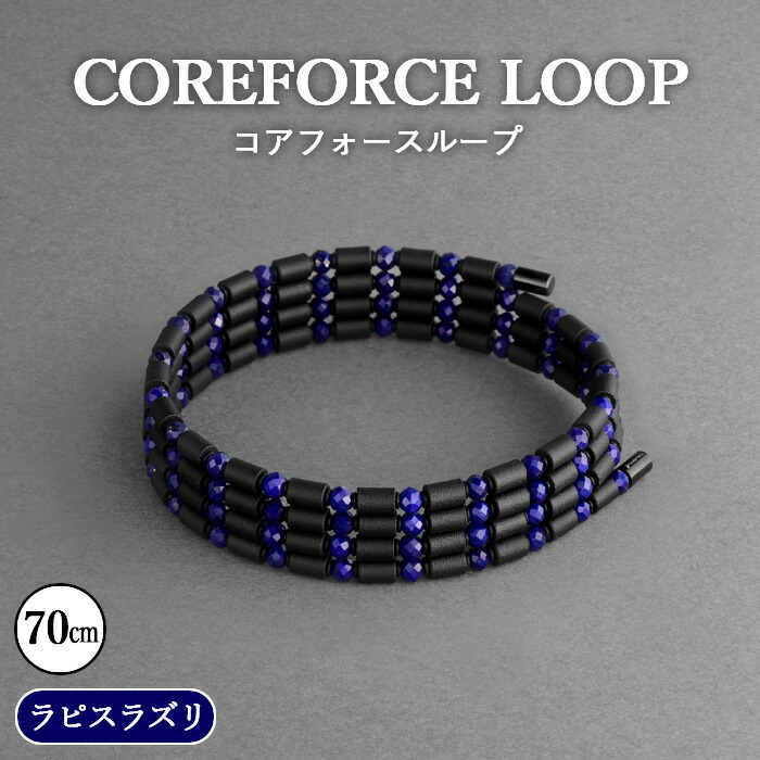 楽天市場】【ふるさと納税】コアフォースループ ブラック 70cm