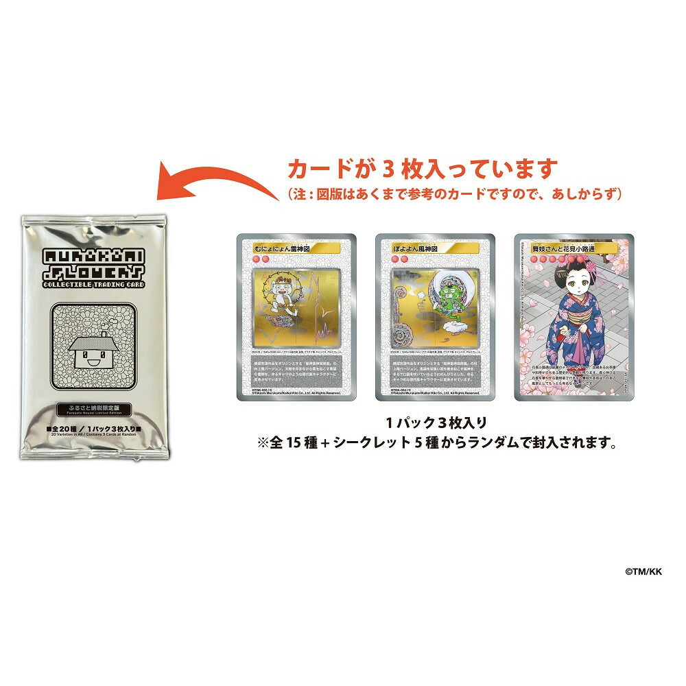 楽天市場】【ふるさと納税】Murakami.Flowers Collectible Trading
