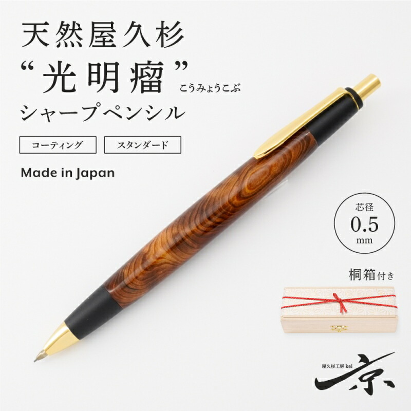 楽天市場】【ふるさと納税】天然屋久杉【極上泡瘤】無垢シャープ