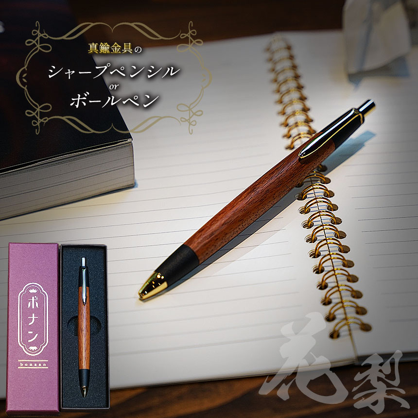 楽天市場】【ふるさと納税】 【選べる】花梨 真鍮金具のシャープ