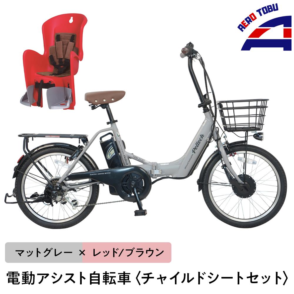 引き取り限定】非電動チャイルドシート付き 自転車 引き取り限定】非